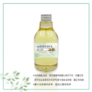澳洲胡桃油》1公升/5公升 冷壓精製│夏威夷堅果油│昆士蘭油│按摩油│手工蠟燭│保養品