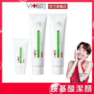 薇佳 速效抗痘調理潔面乳100g 2入組 贈旅行瓶(多款任選)
