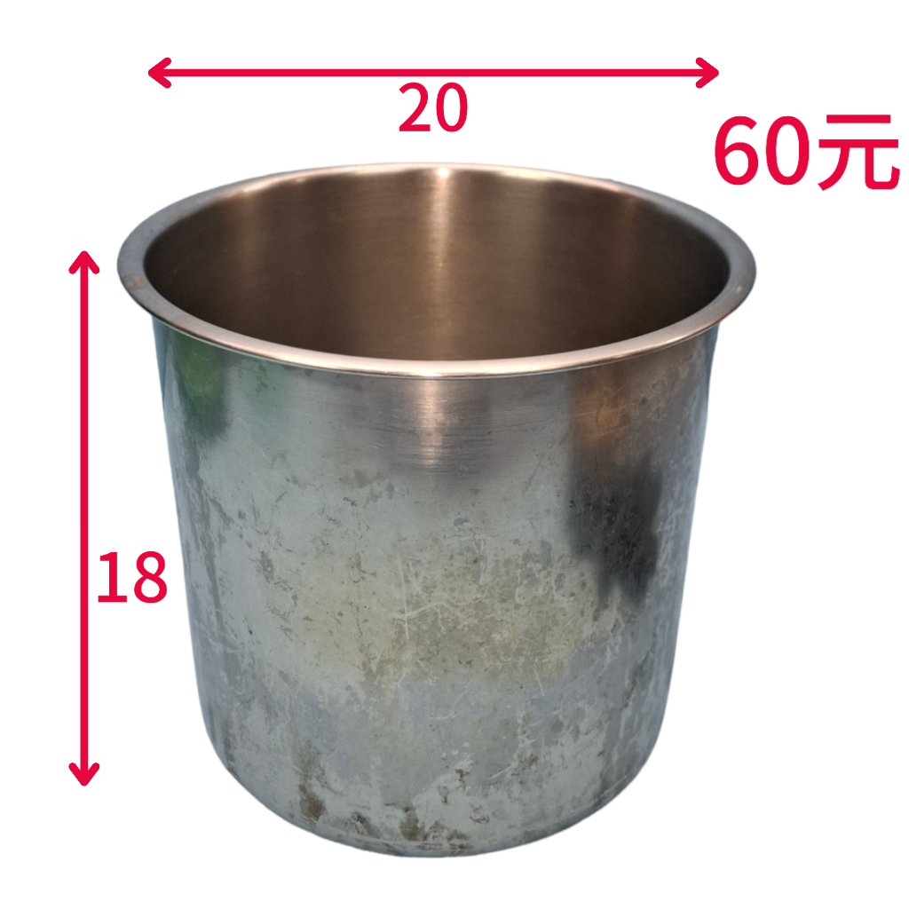 不銹鋼調理桶 便當盒 餐具 湯桶 調理杯 調理鍋 【二手舖】