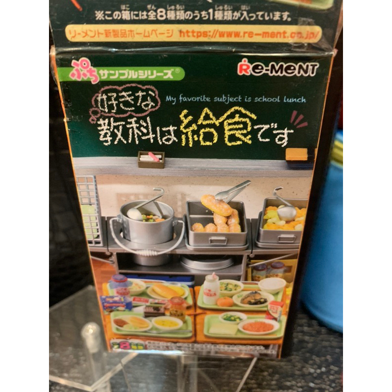 現貨‼️Re-ment  超喜歡學校的營養午餐 盒玩