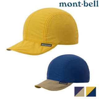 Mont-Bell Reversible Bird Bill Cap Kid's 兒童款 雙面鴨舌帽 1118699