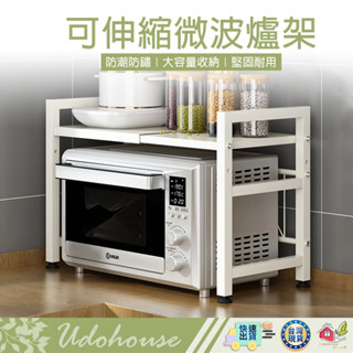 【👩‍🌾臺灣快速い出貨 廚房伸縮置物架】微波爐架 電器架 廚房置物架 烤箱架 氣炸鍋架 電鍋架 置物架