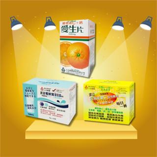 人生製藥 渡邊 元氣能量C發泡顆粒 C+B群+鋅/電解質維他命發泡顆粒/愛生片