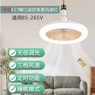 臺灣現貨 E27燈座 吊扇燈 風扇燈 露營燈 隨裝及用 吹風燈光 燈泡風扇 吸頂風扇燈 三色變光 三檔風量
