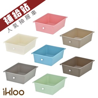 【ikloo】可移式抽屜車專用抽屜(熱銷)