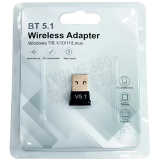 USB 藍芽傳輸器 發射器 接收器 藍芽 CSR5.1 支援 藍芽手把 耳機 PC WINDOWS BT【臺中恐龍電玩】