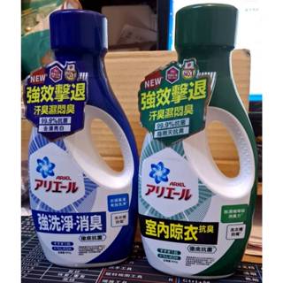 Ariel抗菌抗臭洗衣精800g/抗菌去漬型/室內晾衣