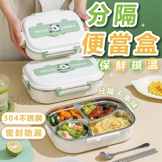 【頂級不銹鋼加深多格 贈餐具】分隔便當盒 便當盒 不鏽鋼便當盒 餐盒 1550ML 環保餐盒 飯盒 保鮮盒