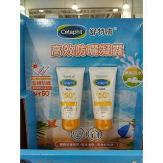 CETAPHIL 舒特膚極致全護低敏防曬霜