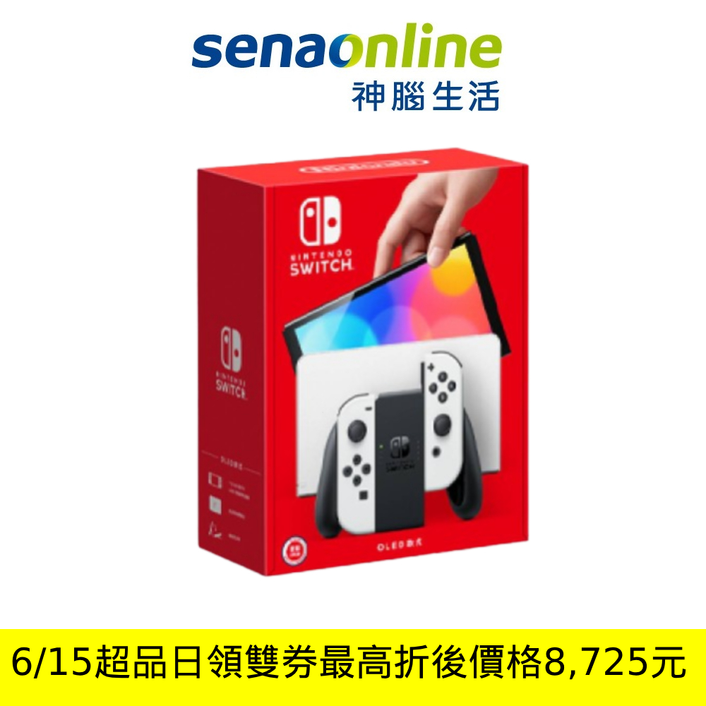 任天堂 Switch 白/紅藍 主機 (OLED版)