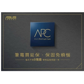 華碩筆電 ASUS Premium Care 原廠一年本地延長保固卡