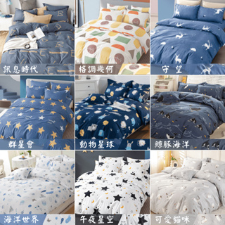 台灣製 床包 成套組合 單人/雙人/加大/特大/床單/兩用被/被單/三件組/四件組 夢境生活