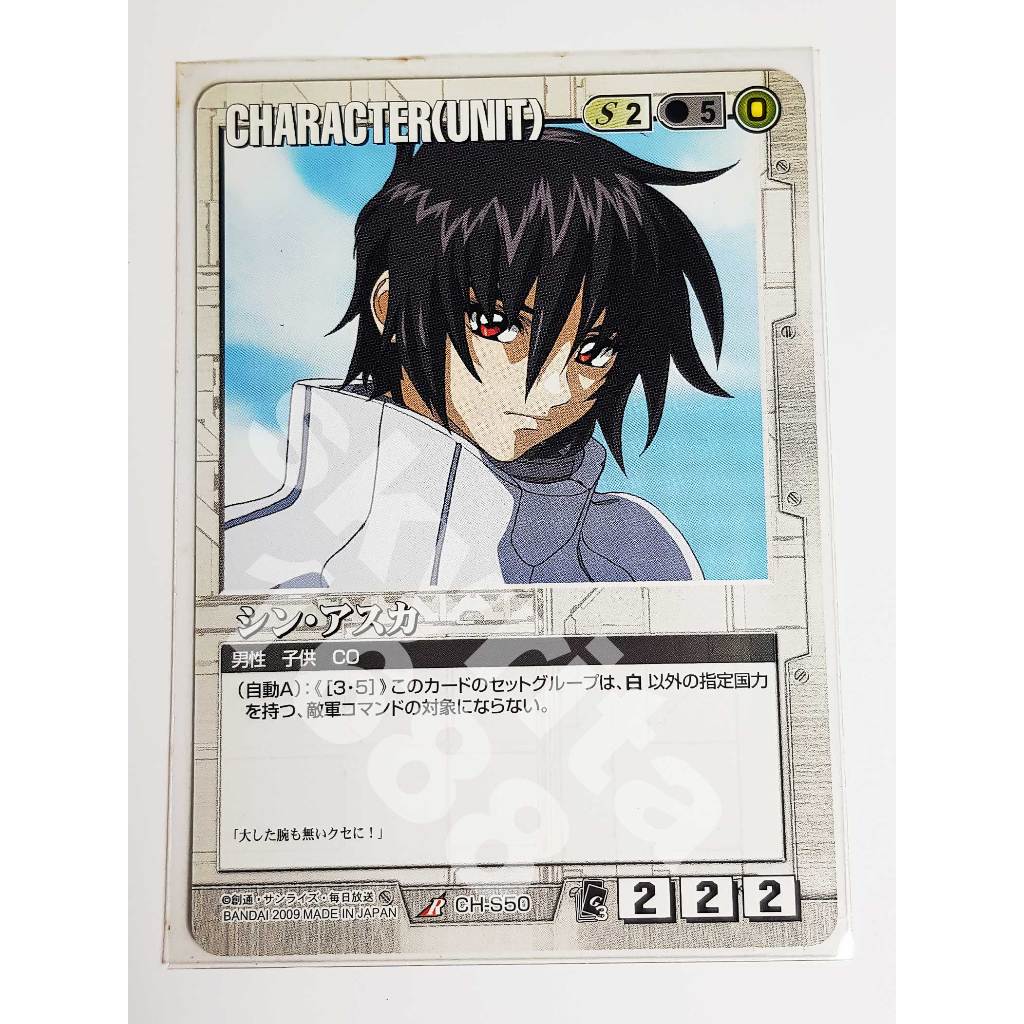 GW 白 U-S50 現貨 機動戰士鋼彈 SEED FREEDOM 收藏卡 鋼彈大戰 R 真·飛鳥