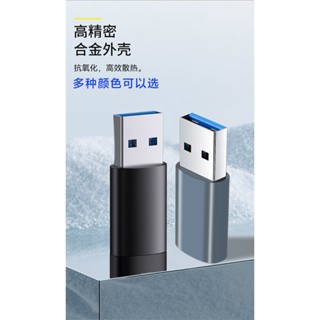 USB 3.0 轉 Type-C 轉接頭 OTG 轉換頭 10G 手機 電腦 車載 USB 隨身碟 Type-C 轉換