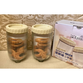 達欣工《Lynx 旋扣蓋玻璃保鮮罐二件組 900ml》股東會紀念品 - 全新