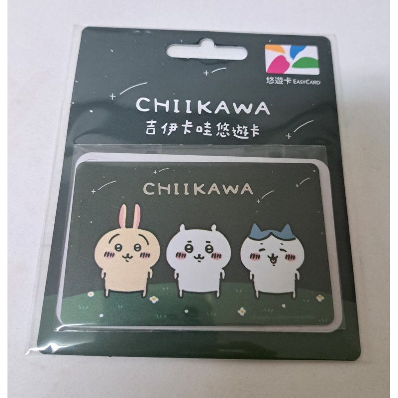 ‼️現貨‼️數量限定‼️吉伊卡哇 Chiikawaちいかわ 超可愛悠遊卡系列 盪鞦韆 星空 吹泡泡 御守 睡衣派對