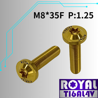 【瘋螺絲】ROYAL 鈦合金螺絲★ M8*35F P:1.25 飛碟頭螺絲★64鈦/鈦合金螺絲★ 出貨附發票 ★土豪金