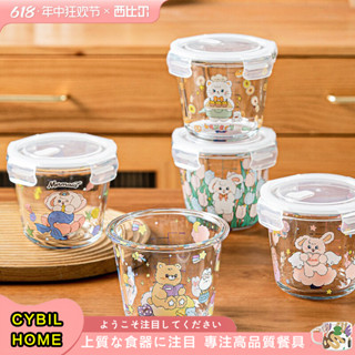 【臺灣24h出貨】西比爾可愛保鮮盒玻璃湯碗飯盒耐高溫家用帶蓋密封便攜收納便當盒