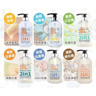 現貨★附發票★👍Hallmark合瑪克 防蚊/防曬/抗菌噴霧/萬用膏/泡泡露/修護乳/潔手乳/童話樂園防曬凝乳/爽身乳液
