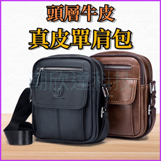 臺灣公司現貨/頭層牛皮9寸單肩揹包/牛船長高檔單肩包/真皮商務休閒單肩揹包/斜揹包 真皮/真皮肩包/牛皮肩揹包