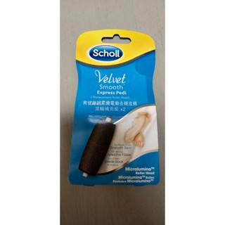 Scholl 爽建 絲絨柔滑電動去硬皮機滾輪補充裝 強力加粗款 2入裝