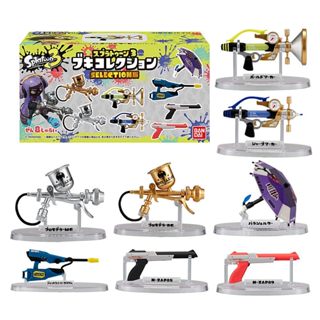【LUNI 玩具雜貨】現貨 斯普拉遁3 武器收藏 selection 盒玩 整套8款 BANDAI 漆彈大作戰3 武器