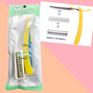 生活用品 折疊修眉刀組 顏色隨機 可刷卡 紙箱包裝