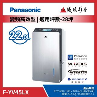 <Panasonic 國際牌除濕機目錄>變頻高效型系列F-YV45LX~歡迎詢價