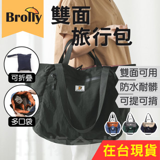 【臺灣出貨電子發票】折疊旅行袋 行李袋 旅行袋 旅行包 折疊行李袋 旅行手提包 旅行折疊包