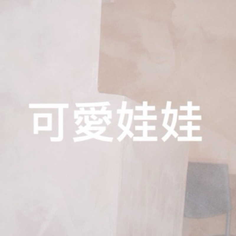 閒置可愛娃娃 泰迪 企鵝 ikea鯊魚 蠟筆小新 鯨魚