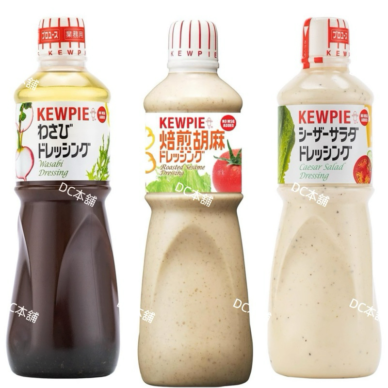 🌺 DC本舖 🌺好市多 代購 日本進口 Kewpie 胡麻醬 凱薩沙拉醬 和風醬 1公升