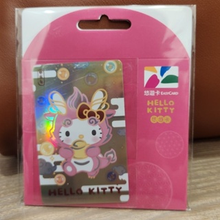 Hello Kitty龍年悠遊卡-粉紅龍 #全新#價格為原價+手續費