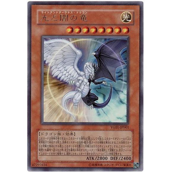 (流天遊戲王) 正刻 YG01-JP001 光與闇之龍 (金亮) 非23HP-JA101 97分