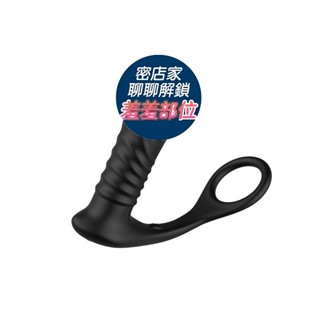 猛頂 鎖莖伸縮 前列腺肛塞 後庭肛塞 男女另類肛門塞 G點 鎖莖伸縮 前列腺按摩器 肛交 電動按摩棒 後庭 男同志按摩棒