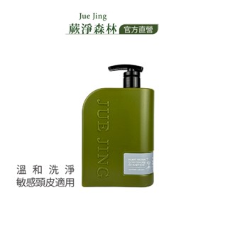 【JueJing 蕨淨森林】植萃洗髮露1000ml（八款任選一）｜溫和洗淨 舒緩頭皮 敏感頭皮適用｜FERN HAIR