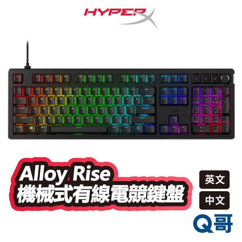 Hyperx rise的價格推薦 - 2025年2月 | 比價比個夠BigGo