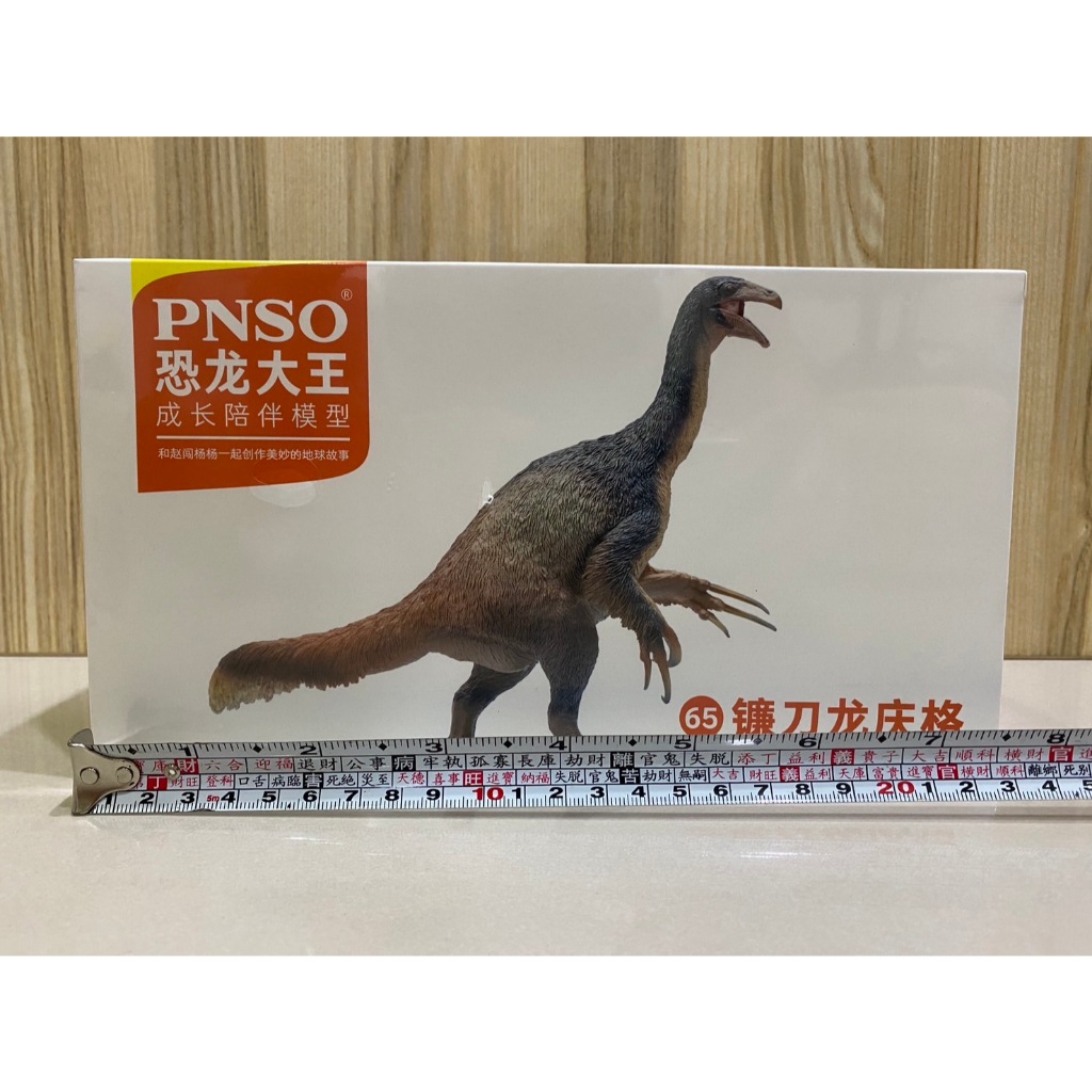 pnso鐮刀龍的價格推薦 - 2024年10月| 比價比個夠BigGo
