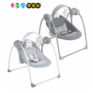 【Chicco】電動音樂安撫搖搖椅 月牙灰/極簡灰 原廠公司貨｜卡多摩