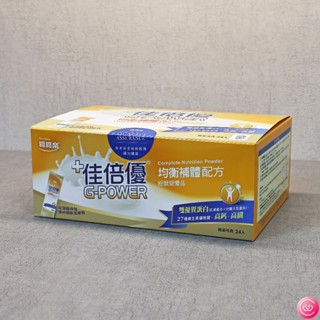 維維樂 佳倍優 均衡補體配方 粉狀營養品 奶素可食 24入