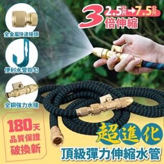 【FL生活+】旗艦級高壓彈力伸縮水管系列 園藝水槍 強力水管 水槍 澆花水槍 灑水槍 防爆高壓伸縮水管 高壓水槍