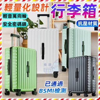 多功能分割槽收納 行李箱 20寸旅行箱 四輪大容量胖胖箱 極能裝 YKK防爆拉鍊 TSA海關鎖 胖胖行李箱 旅行箱 拉桿箱