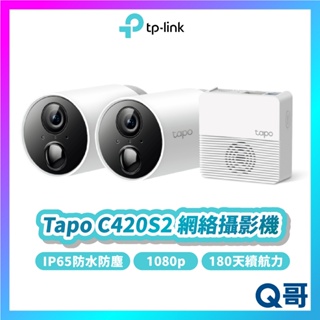 TP-Link Tapo C400S2 網絡 攝影機 1080p AI 防水 無線 高續航 監視器 監控 TP132