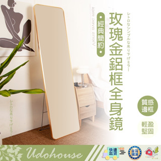 【👩‍🌾臺灣快速い出貨】全身鏡 穿衣鏡 掛鏡 立鏡 自拍鏡 連身鏡 落地鏡 化妝鏡 玫瑰金