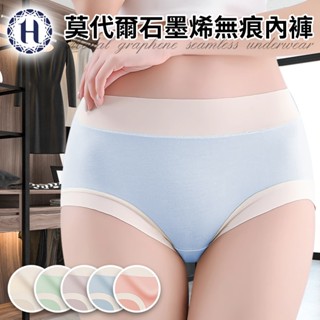 【Hilton 希爾頓】中腰馬卡龍莫代爾石墨烯無痕女性內褲 三入 顏色隨機 三角內褲