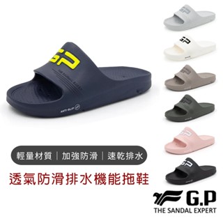 【G.P涼拖鞋】透氣防滑排水機能拖鞋 GP拖鞋 涼拖鞋 防水拖鞋 戶外拖鞋 厚底拖鞋 輕量拖鞋 GP拖鞋 GP涼鞋 GP
