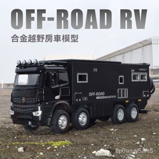 臺灣現貨 💯次日出貨 免運🔥旅行車 露營車 房車 模型車 模擬大號閤金旅行房車閤金汽車模型露營卡車男孩迴力玩具小汽車