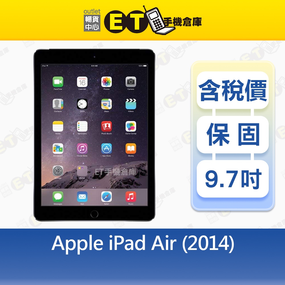 Apple iPad Air 2 9.7吋 WiFi LTE 128G 第2代 平板 A1567 福利品【ET手機倉庫】