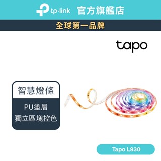 TP-Link Tapo L930 全綵LED燈條 智慧燈條 支援HomeKit APP設定 居家電競多環境用5M