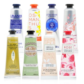 L’OCCITANE 歐舒丹 護手霜30ml (乳油木/杏仁/薰衣草/櫻花/橙花&蘭花/馬鞭草) 多款香味可選