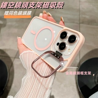 鏡頭框支架 磁吸無線充 適用 iPhone 16 手機殼 15 13 12 11 14 Promax 贈同色鷹眼 防摔殼